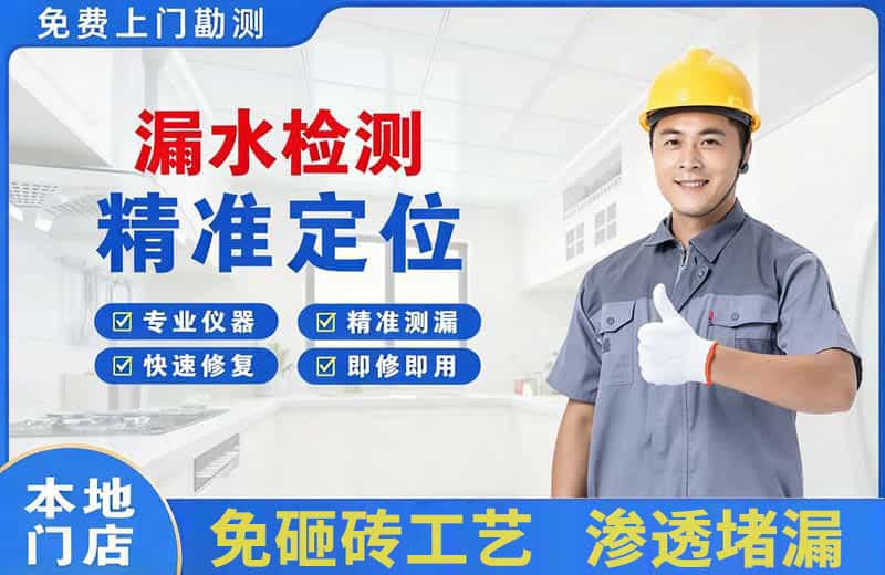 甘谷漏水检测精准定位